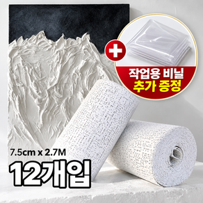 레이너리 롤 석고 붕대 손뜨기 미술용 미술재료