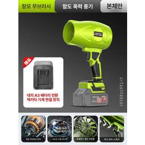 무선 송풍기 에어건 고압 제트팬 낙엽 청소용 제설용