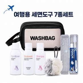케라시스 여행용 세면도구 7종세트 50ml 샴푸 린스 바디워시 치약칫솔 샤워볼 방수가방