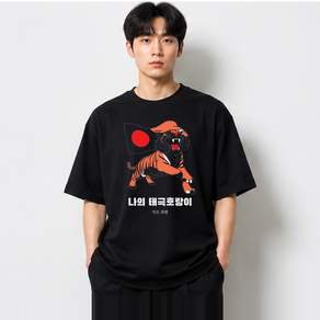 태극호랑이 그래픽 반팔티 나의 베이직 반팔 티셔츠 코튼