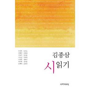 김종삼 시 읽기