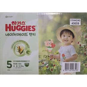 하기스 네이처메이드 팬티형 기저귀 특대형 남여공용