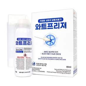 공식판매처 사마귀 냉동수술기 와트프리져 80ml