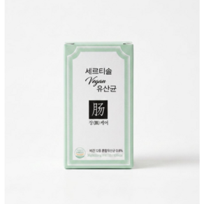 장펴내 세르티솔 유산균 장편한 속편한 비건유산균
