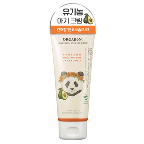 오가본 씨앗품은 유기농 유아용 보습크림