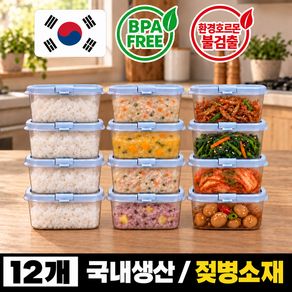 청춘일상 국내산 젖병소재 전자레인지 냉동밥 반찬통 밀폐 용기