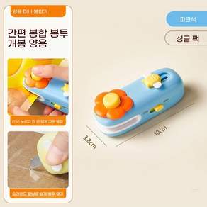 미니 손압식 비닐 밀봉기 가정용 간식 포장 실링기 식품 보관 클립형 봉지 밀폐기