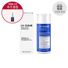 (정품)라클리어 퓨어마일드 엔자임 파우더워시(사은품 여행용키트)/ 폼클렌징/효소클렌저/클렌저