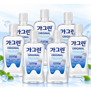 가그린 오리지널 구강청결제
