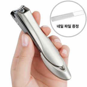 밀로브 손톱 튀지 않는 프리미엄 손톱깎이 발톱깎이