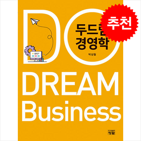 두드림 경영학 (제2판)