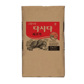 다시다 쇠고기