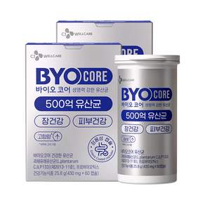 BYO 코어 건강한 생유산균 500억