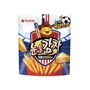 오리온 눈을감자 아메리칸치즈맛