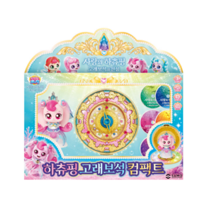 티니핑 극장판2 하츄핑 고래보석 컴팩트