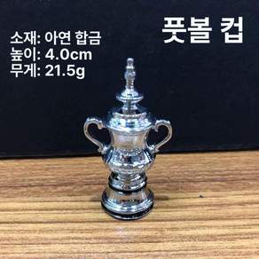 미니어처 글러브 리그 취미용품 축구 트로피 아이디어 기념품 제품 스포츠기념품 모형