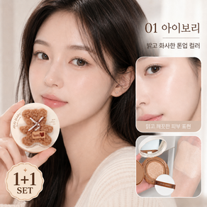 곰돌이 쿠션팩트 파운데이션 쿠션 지속력 좋은 결점 커버 밀착 워터프루프 무너짐 적은 쿠션 팩트 자연스러운 피부표현 BB크림 여성 쿠션 추천1위 파우더 팩트