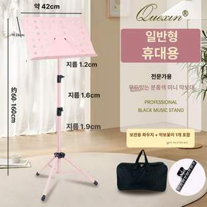 보면대 악보보면대 접이식보면대 탁상용 바이올린 지휘자 제품 연주 탁상악악기 오케스트라용 접이식 휴대용보면대