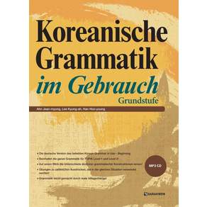 Koreanische Grammatik im Gebrauch(Grundstufe)