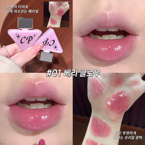 10초 필름 형성 글로시 립 펜 립스틱1위 묻지않고 지워지지않는 여성 립스틱1위 립스틱 타투 립스틱 1위 여성 립글로스1위 촉촉한 보습 립글로스 베리 핑크 유리알 광택 글로우 립