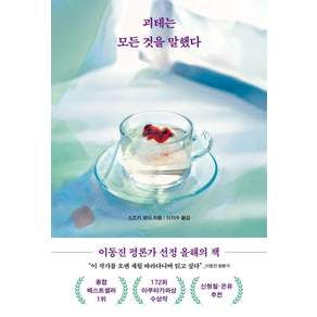괴테는 모든 것을 말했다(여름 에디션):2025년 아쿠타가와상 수상작