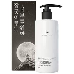잠 못 이루는 피부를 위한 시슨드시 페이스 바디 로션