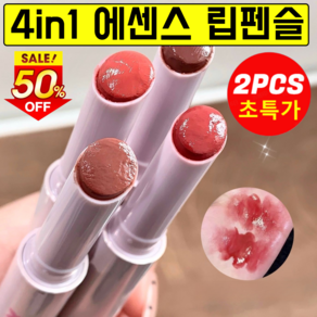 10초 필름 형성 글로시 립 펜 지워지지않는 크레용립스틱 멀티유즈뷰티툴립그로즈 4in1 립스틱