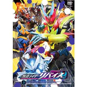 가면 라이더 리바이스 VOL.9 [DVD]