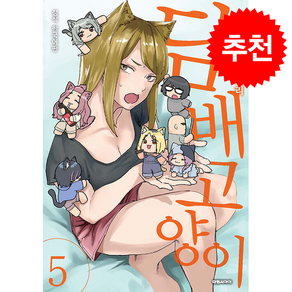 담배 고양이 5