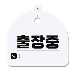 긱베어 아크릴 안내판 표지판 팻말 100종
