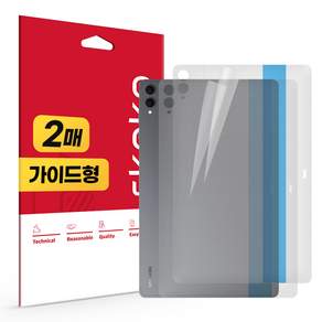갤럭시탭 S12 울트라 무광 후면 외부보호필름 2매