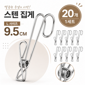 주방 욕실 스텐 집게 행주 고무장갑 집게고리