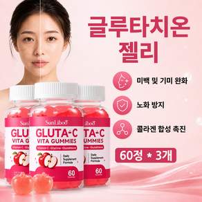 저분자 콜라겐 젤리 피쉬 콜라겐 펩타이드 글루타치온 콜라겐 영양제 비오틴