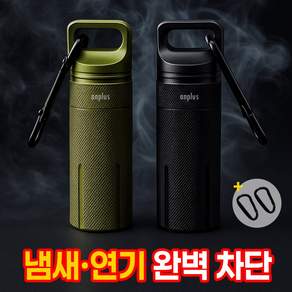 앙플러스 보관이 편한 고리형 휴대용 재떨이 세트