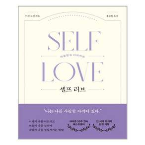 오월구일 셀프 러브 (마스크제공)