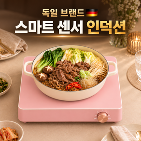 [독일 고화력] 전기 1구 인덕션 식탁용 미니 전기레인지 휴대용 인덕션 1구 가정용 1인 전기렌지