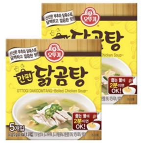 오뚜기 맛있는 간편 컵국 골라담기 큐브 국 12. 오뚜기 간편 닭곰탕