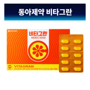 동아제약 비타그란 비타민C 1000 300정(50정X6개) 활력이 필요할 때