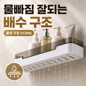 바스온 무타공 욕실선반 접착식 욕실수납선반 반투명 아크릴
