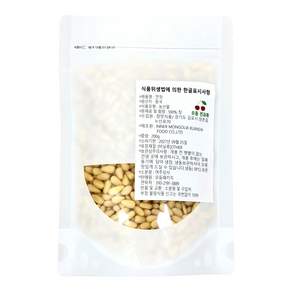 모듬패키지 잣 수입잣 햇 중국잣 pine nut