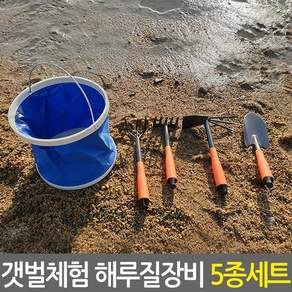 지오비즈 갯벌체험도구 해루질 장비 5종 세트
