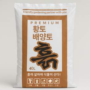 영농사 <황토 배양토 40리터> 분갈이흙 배양토