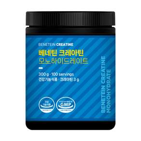 베네틴 크레아틴 모노하이드레이트 분말 파우더 무맛
