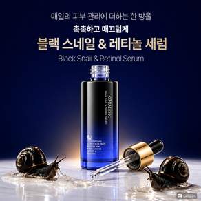 루에디로 달팽이세럼 스네일 에센스 앰플