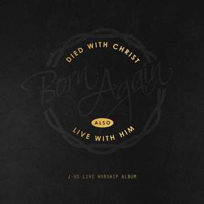 핫트랙스 J-US(제이어스 미니스트리) - BORN AGAIN: DEAD WITH CHRIST [라이브 워십]