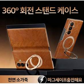 갤럭시 폴드8 와이드 케이스 맥세이프 지폴드z8 천연 소가죽 폰 케이스