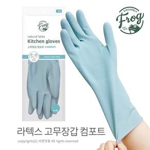 FROG 라텍스 고무장갑 컴포트 애쉬블루(소/중/대) 주방고무장갑 주방장갑 라텍스장갑