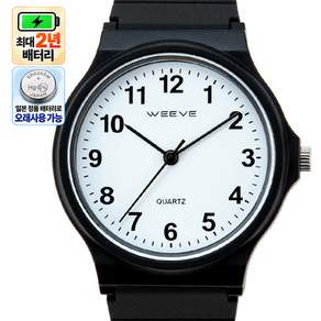 WEEVE 남여공용 큰숫자 저소음 학생 수능 손목시계 WV1419