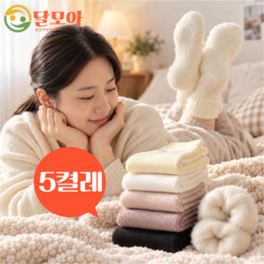 달모아 두꺼운 양모 여성 수면양말 5켤레 (겨울 보온 방한 덧신 양말)