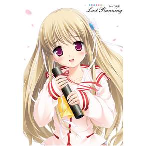라코 화집 Last Running